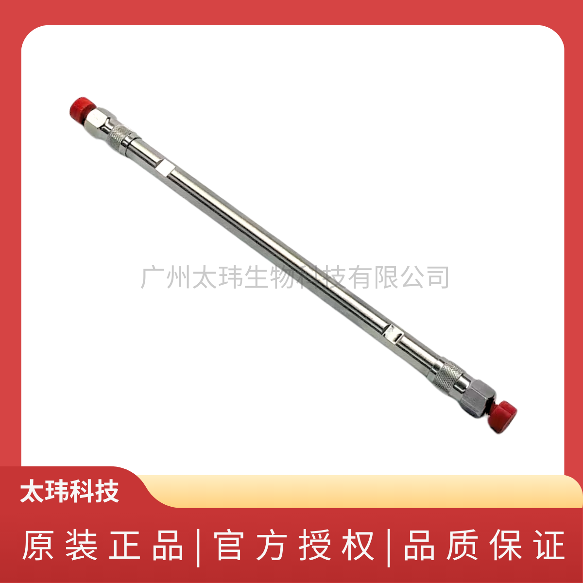 Ascentis? Express C18, 2.7 μm HPLC 色譜柱